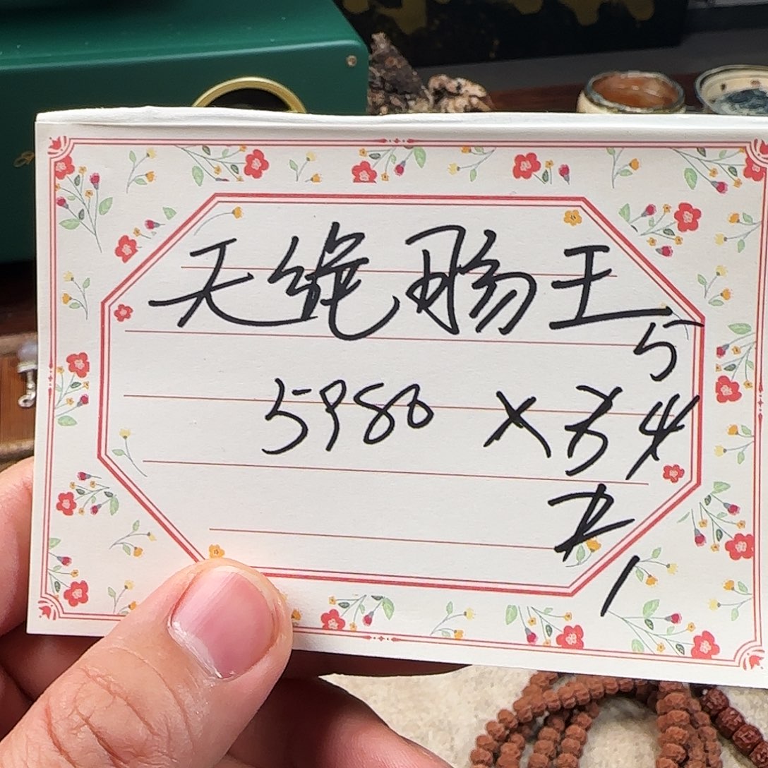 墩***噗柏香籽/百香籽吊坠天绝肠王