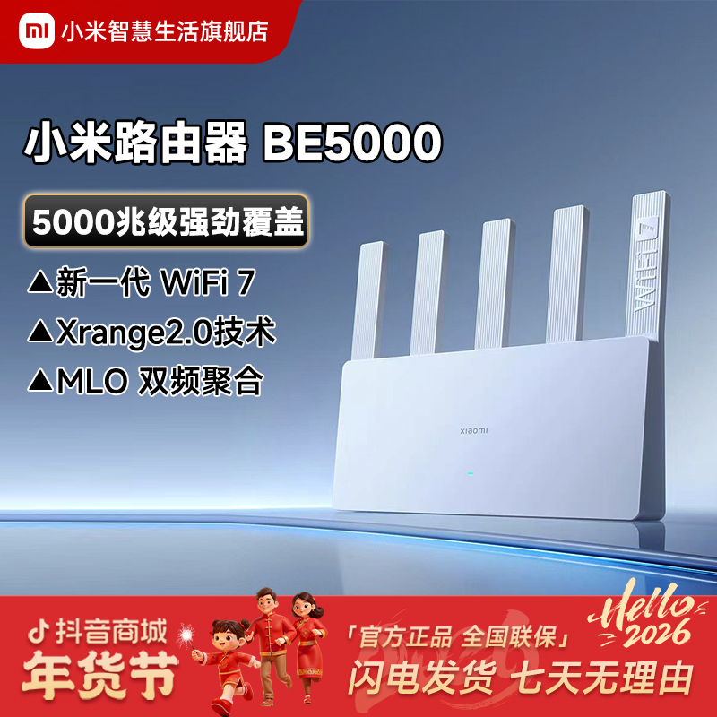 小米Xiaomi路由器BE5000