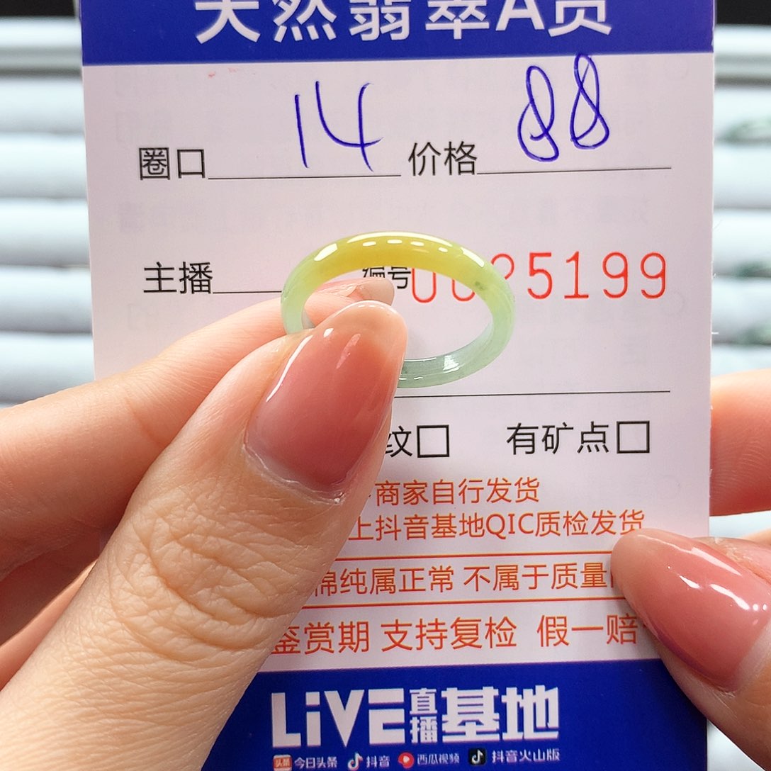 翡翠戒指未镶嵌翡翠