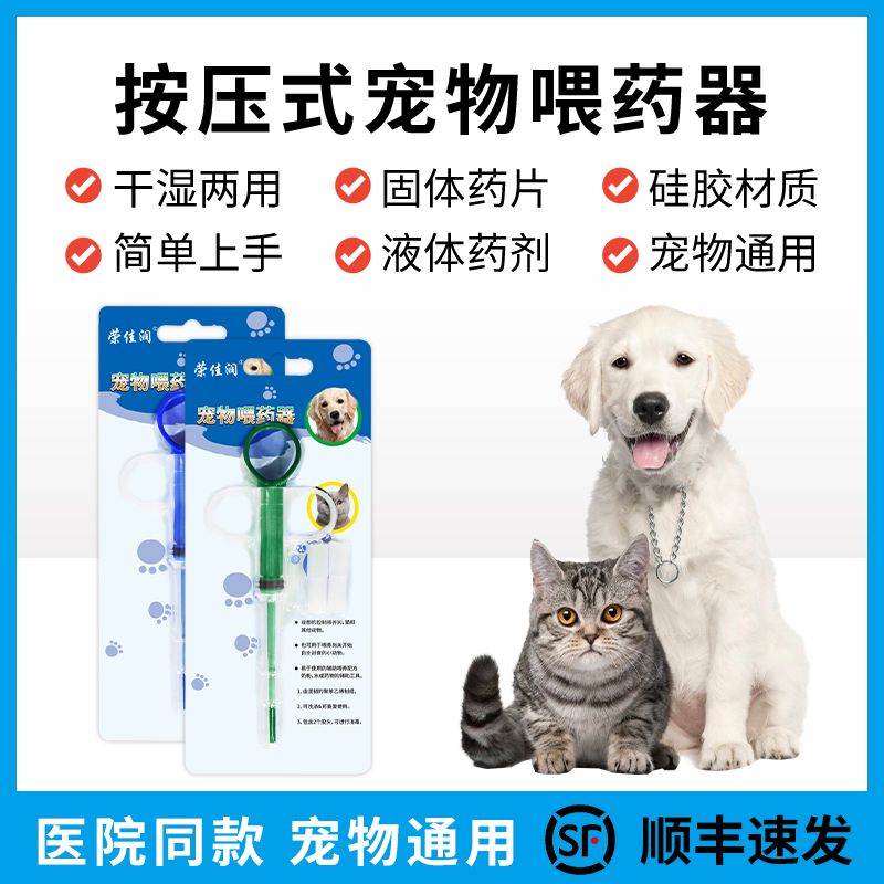 宠物喂药器猫咪狗狗喂药片神器针筒按压一体式硅胶头液体胶囊喂食
