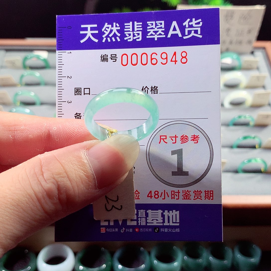 翡翠戒指未镶嵌23号