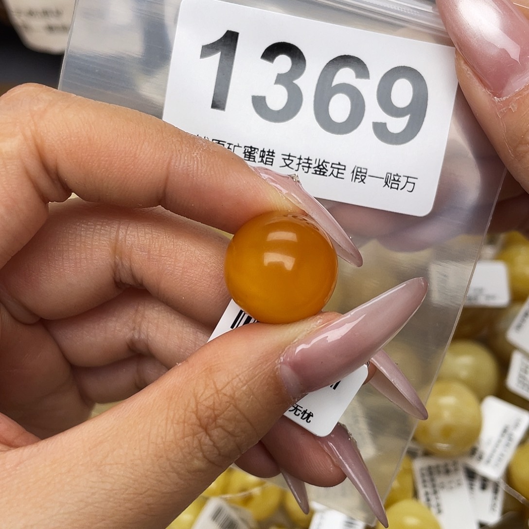 蜜蜡未镶嵌珠宝奇石17.5