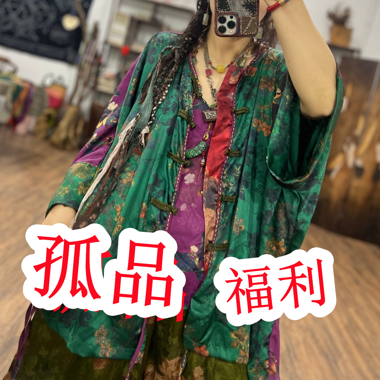 新中式孤品高货2025爆款秋冬新款高品质捡漏链接