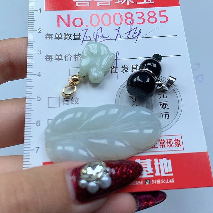 翡翠未镶嵌吊坠(不含链)8385