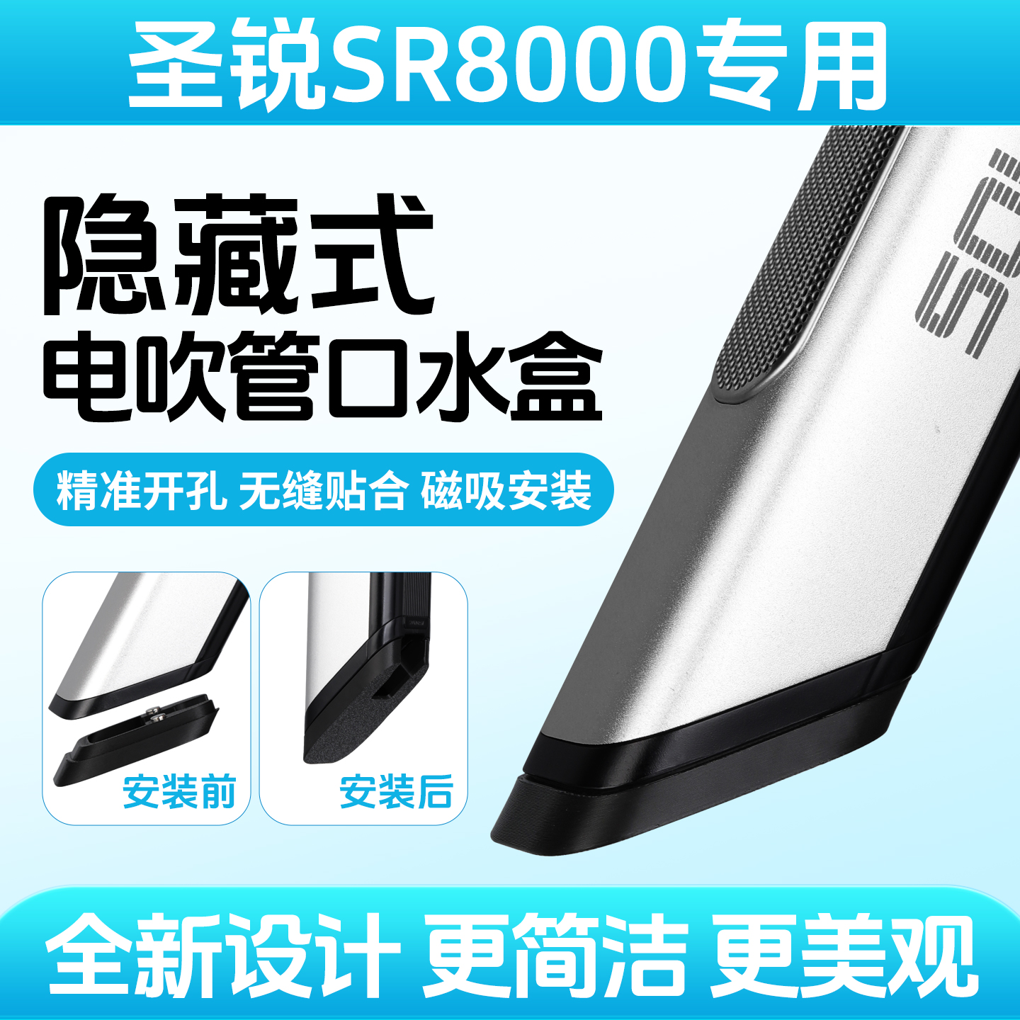升级版通用版电吹管口水盒
