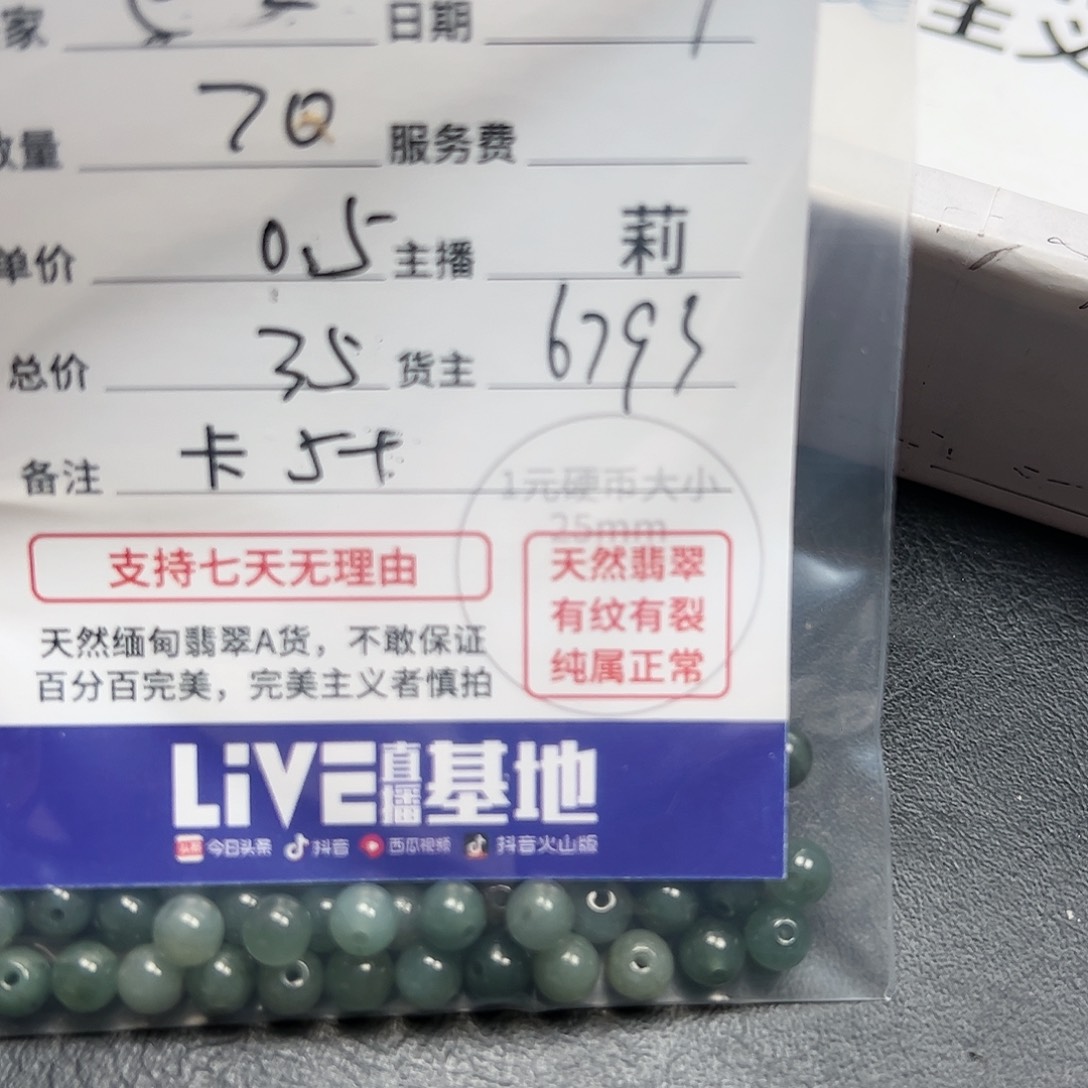 【闪购商品】翡翠手链未镶嵌@**L6793，卡5+