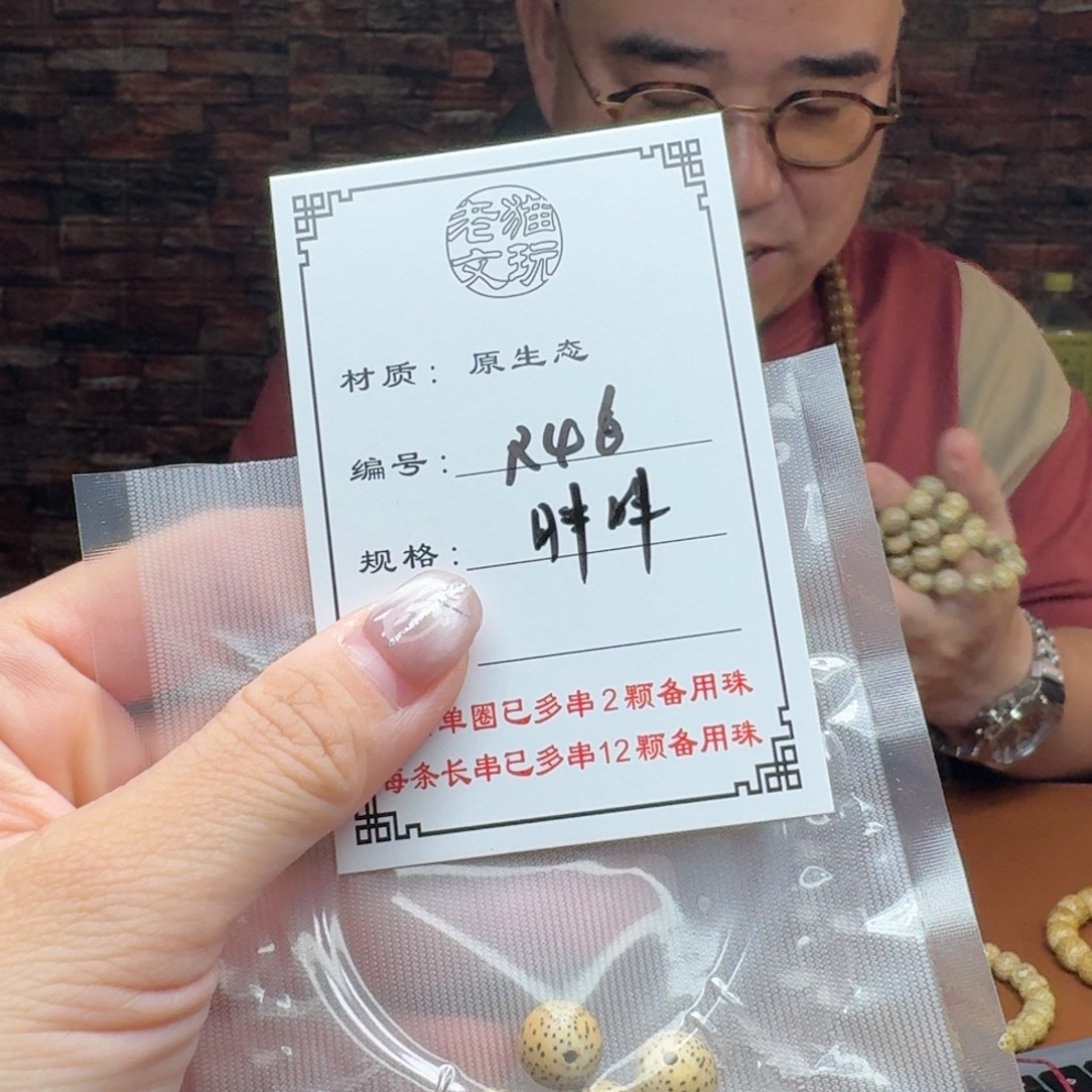 雷****手串星月菩提46 星月菩提