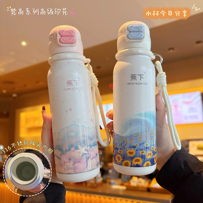 【芳芳】蕉下正版梵高系列花海向日葵陶瓷内胆保温杯