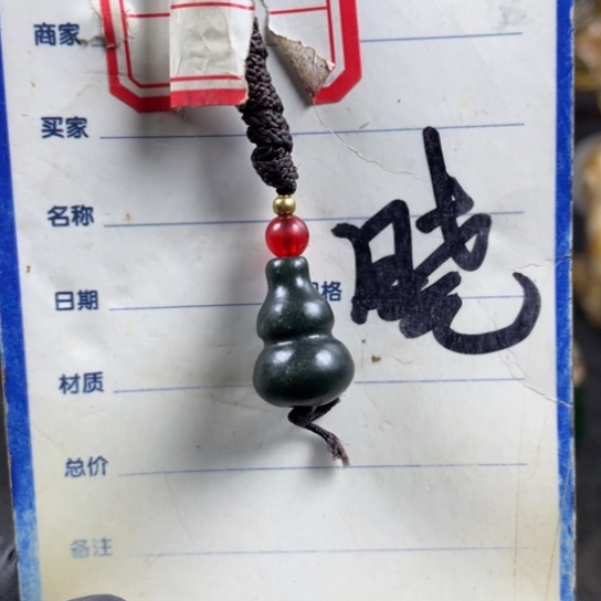 和田玉挂件未镶嵌用****2