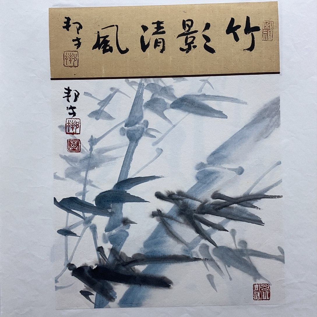 国画莫邦才美术馆福利