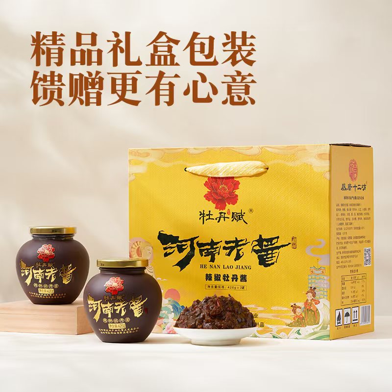 河南老酱牡丹辣椒酱创意礼盒