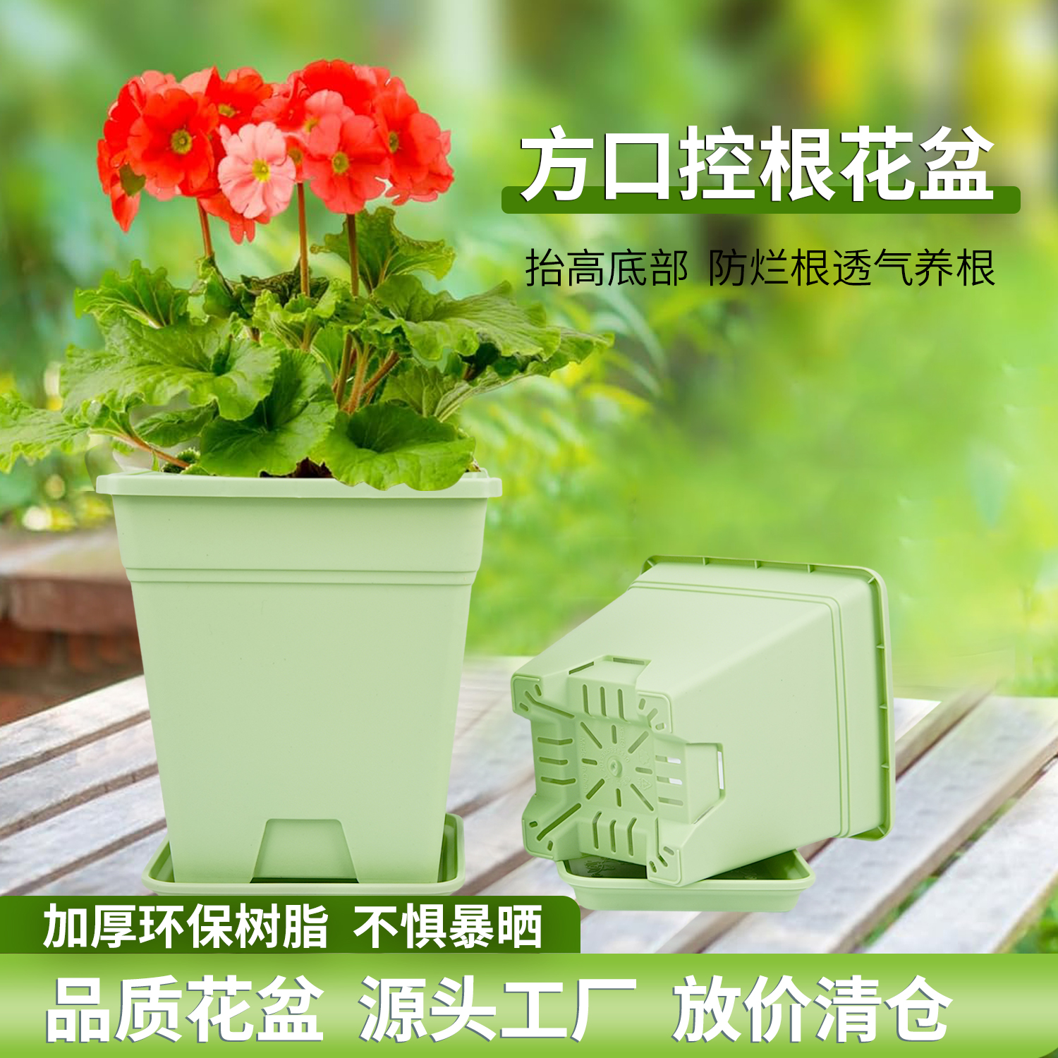 方形控根盆 双重透气控根促生长花盆不占空间创意种植扦插盆种菜