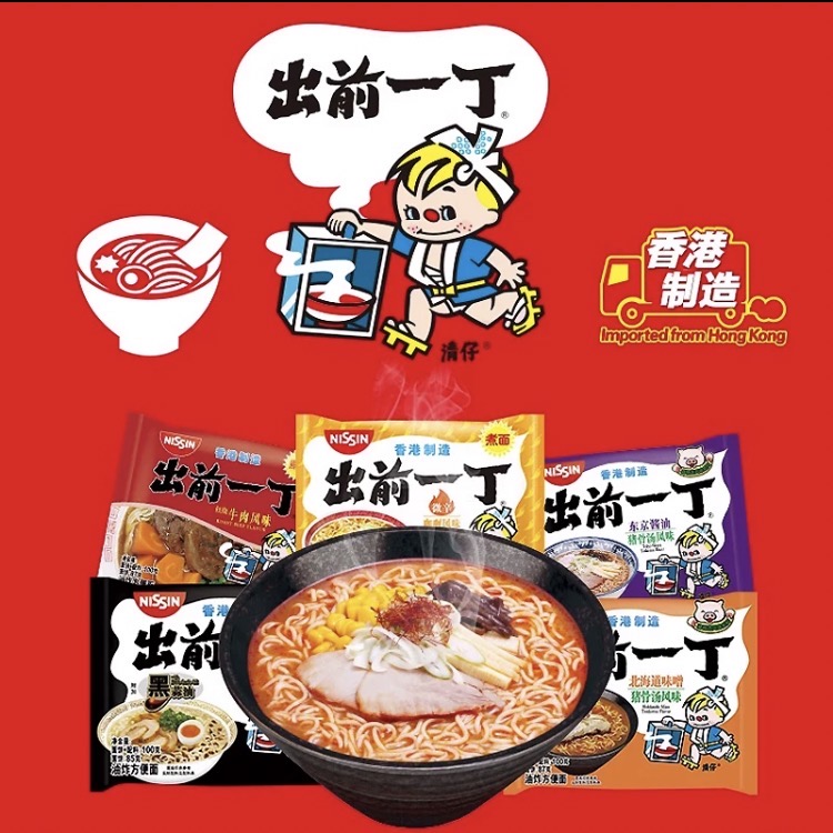 【正宗香港本土版】港版繁体字出前一丁方便面多种口味独立包装