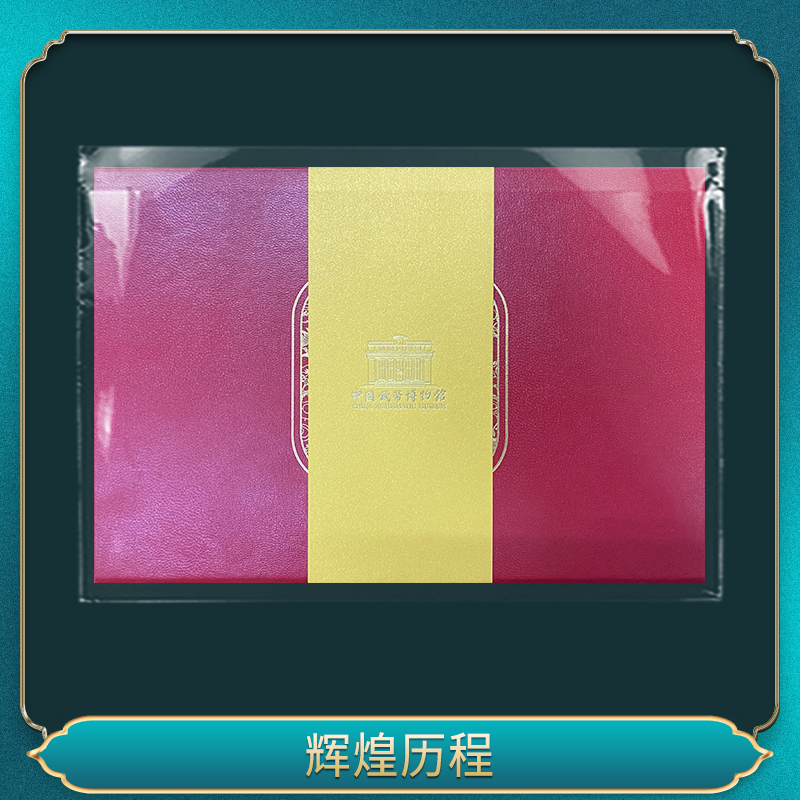 非法定货币辉煌历程——