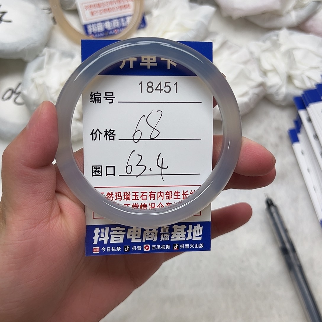 玛瑙/玉髓手镯未镶嵌451