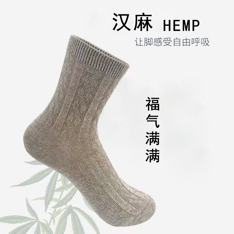 儿童 中大童汉麻棉秋冬加厚抑菌除臭排汗雨露提花袜子