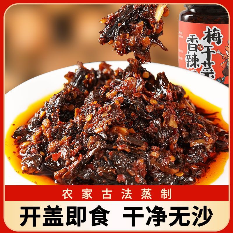 梅干菜下饭拌面拌饭酱