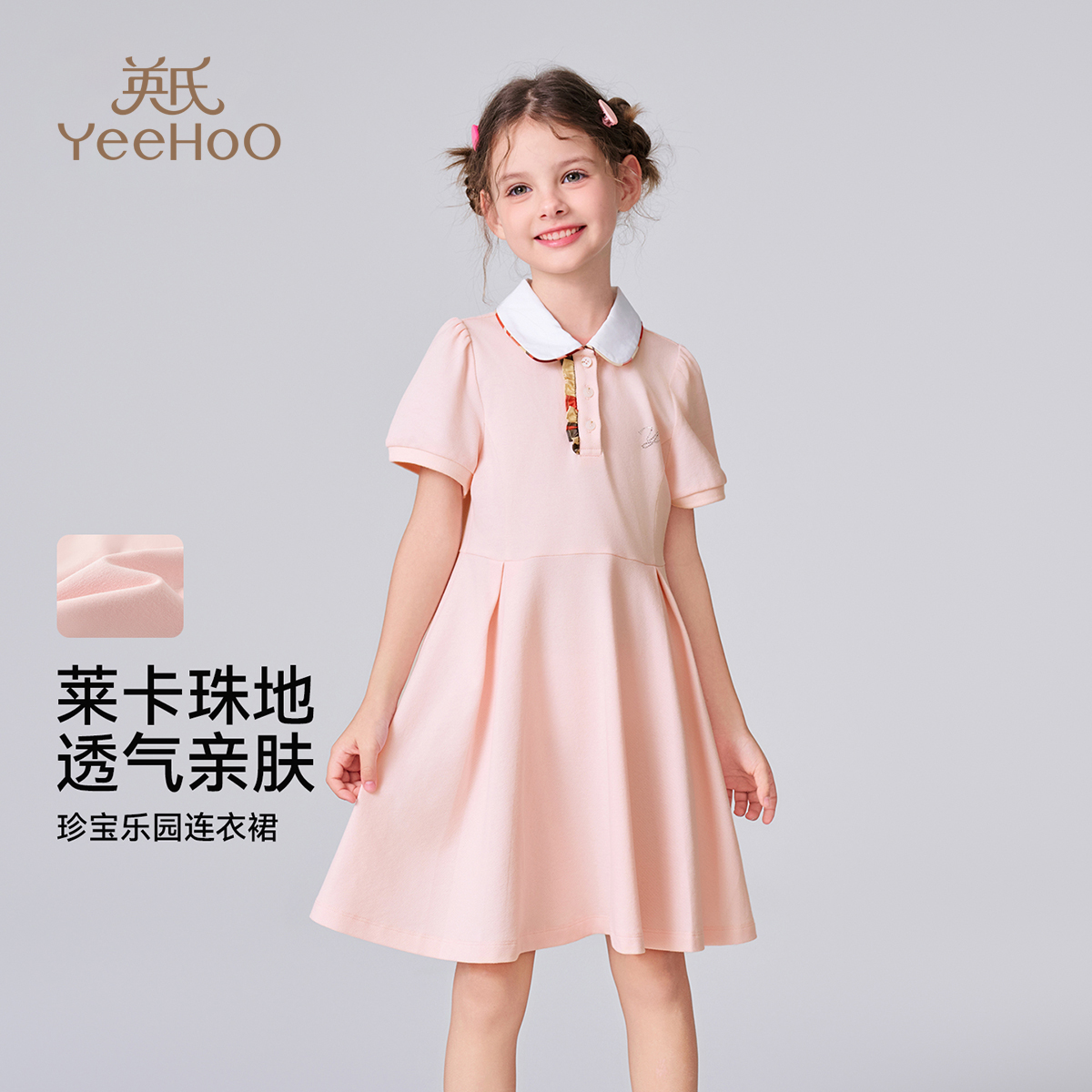 英氏【25年新款】小童学院风女童连衣裙5A抗菌女童裙子夏季儿童裙子