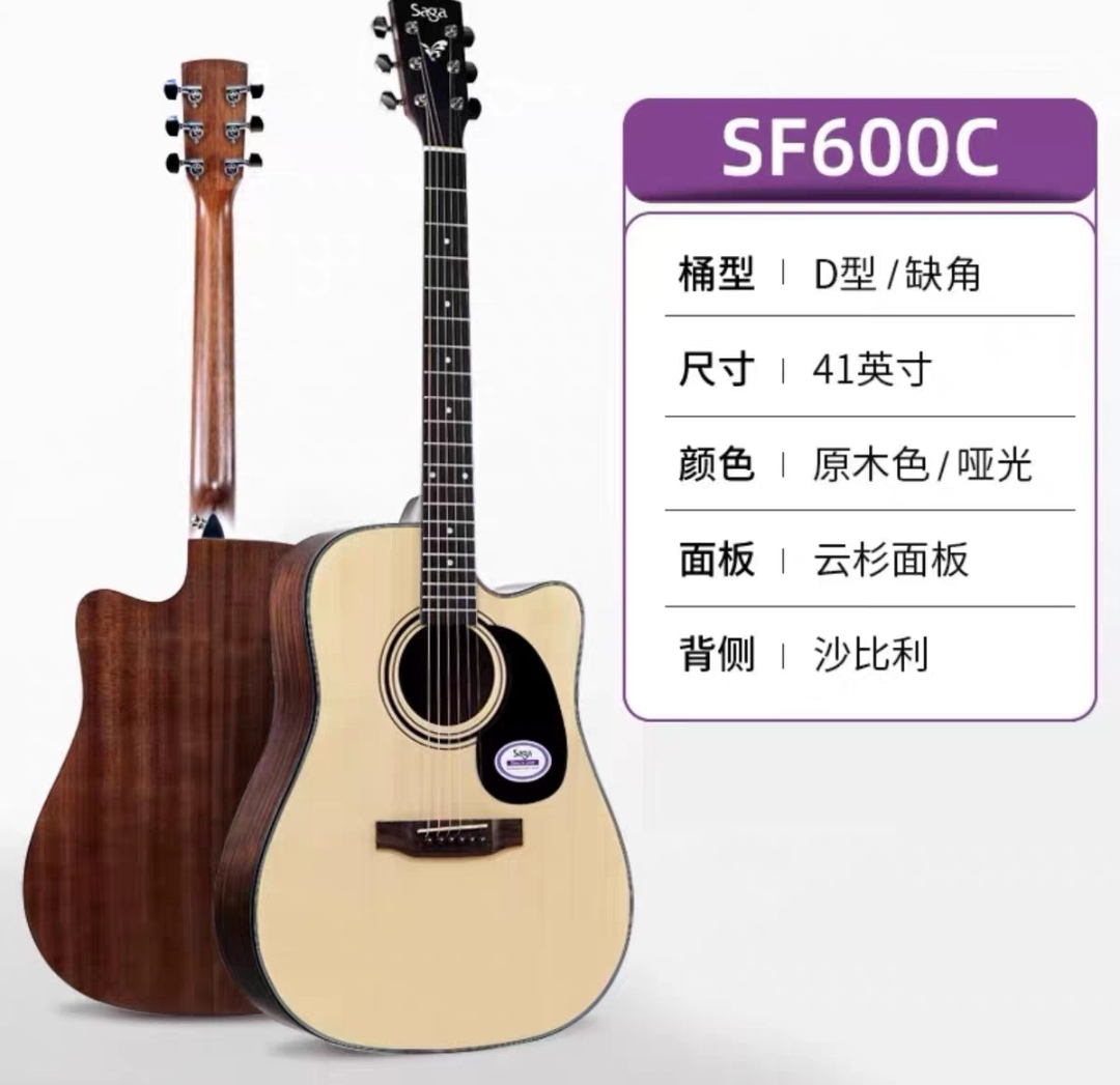 SAGASF600萨伽吉他初学用吉他正品民谣木吉他初学者新手