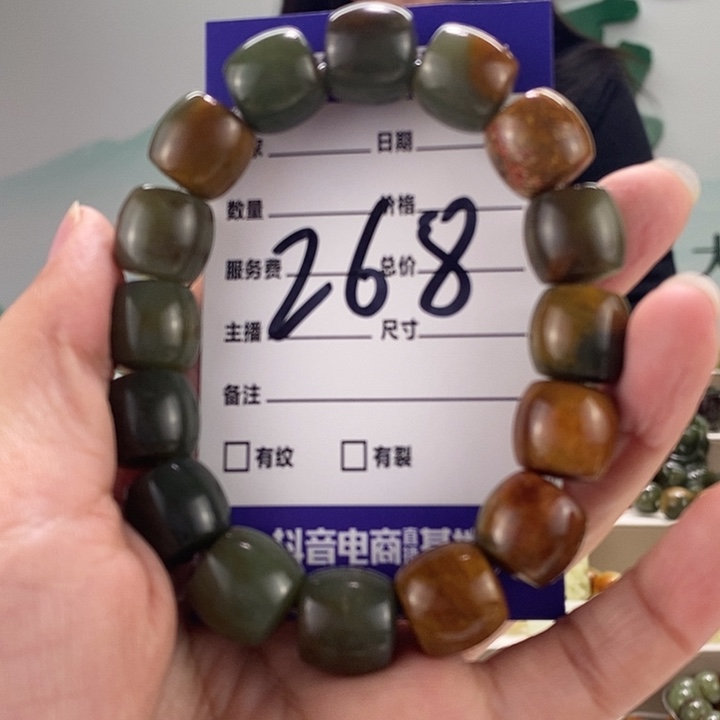 手链未镶嵌透闪石质玉微瑕