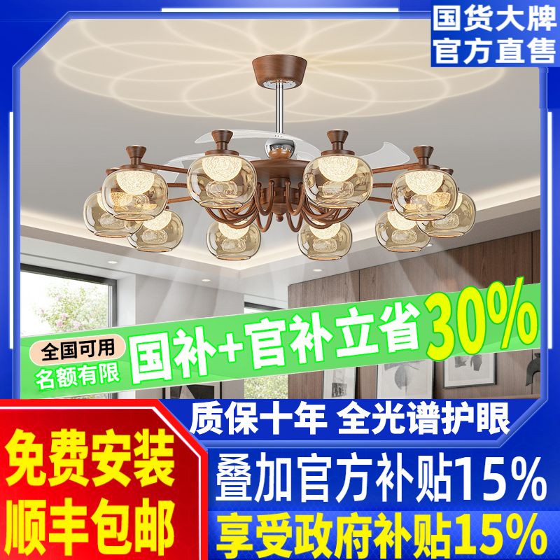 新款中古风胡桃木客厅主灯隐形风扇灯轻奢高级感现代简约全屋灯具
