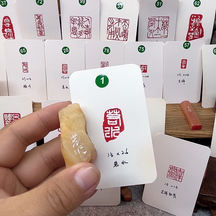 老挝石印石若水   成品闲章