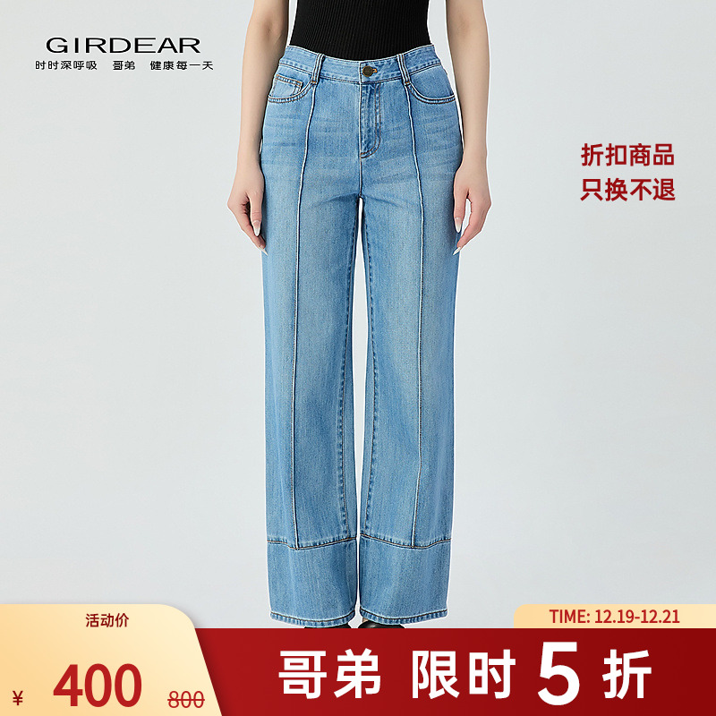 哥弟新款时尚高腰裤边剪接设计宽松百搭直筒牛仔长裤女110001