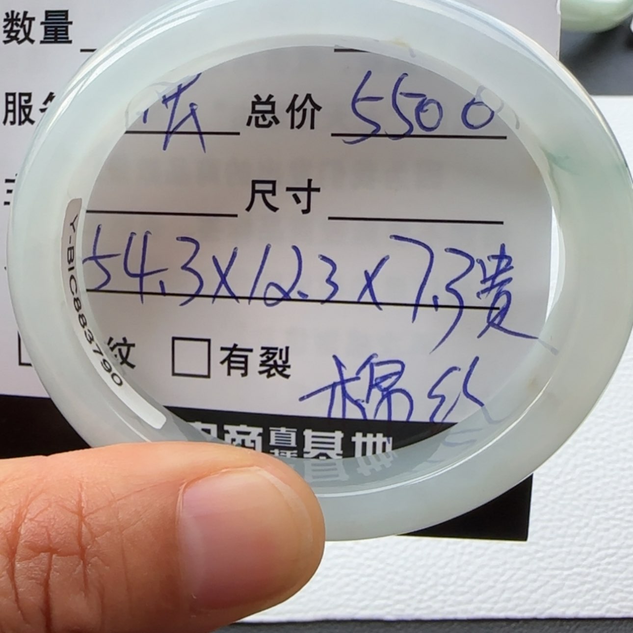 【闪购商品】翡翠手镯未镶嵌天然翡翠手镯