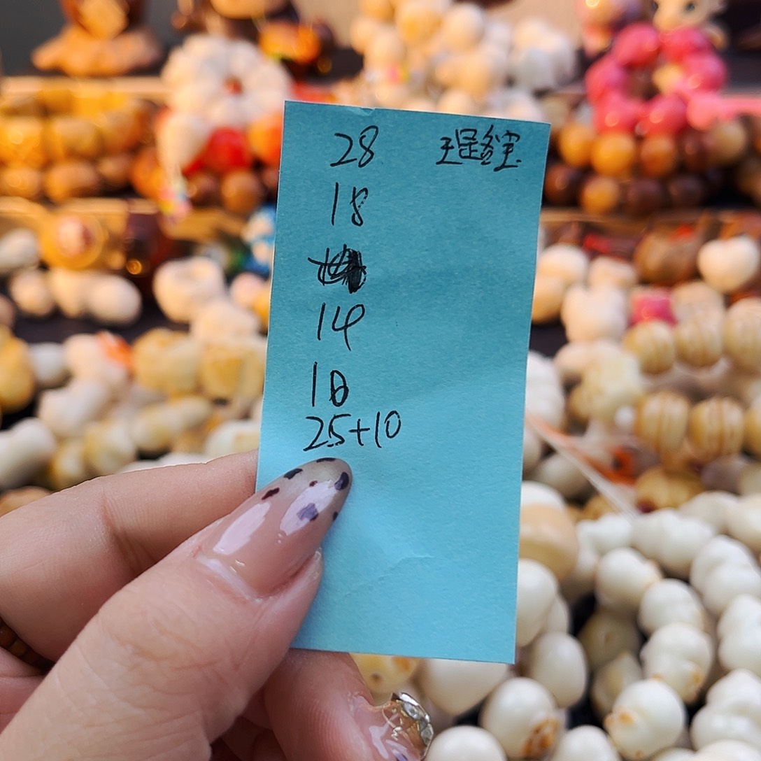 ஐ***ノ菩提根/象牙果手串