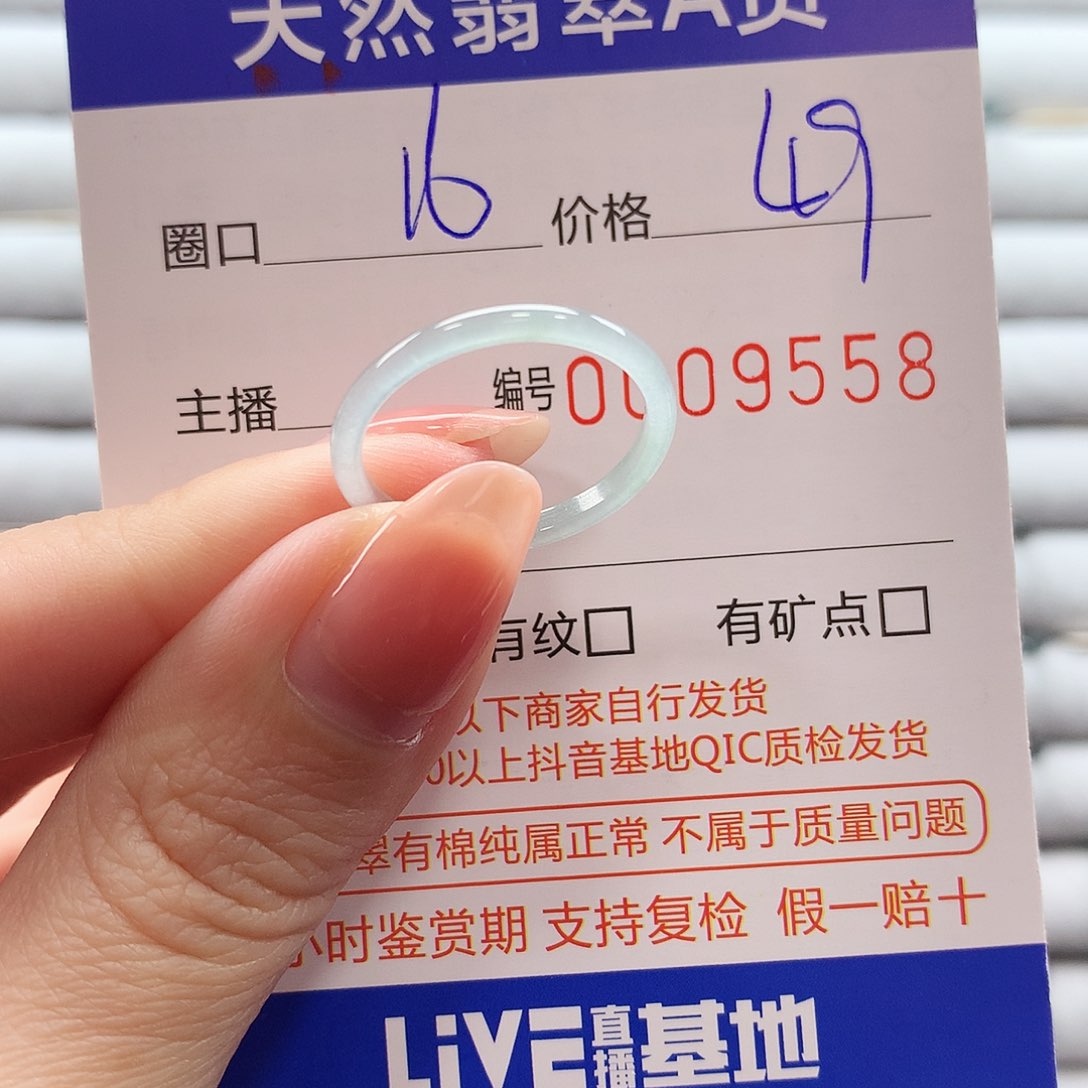 翡翠戒指未镶嵌翡翠