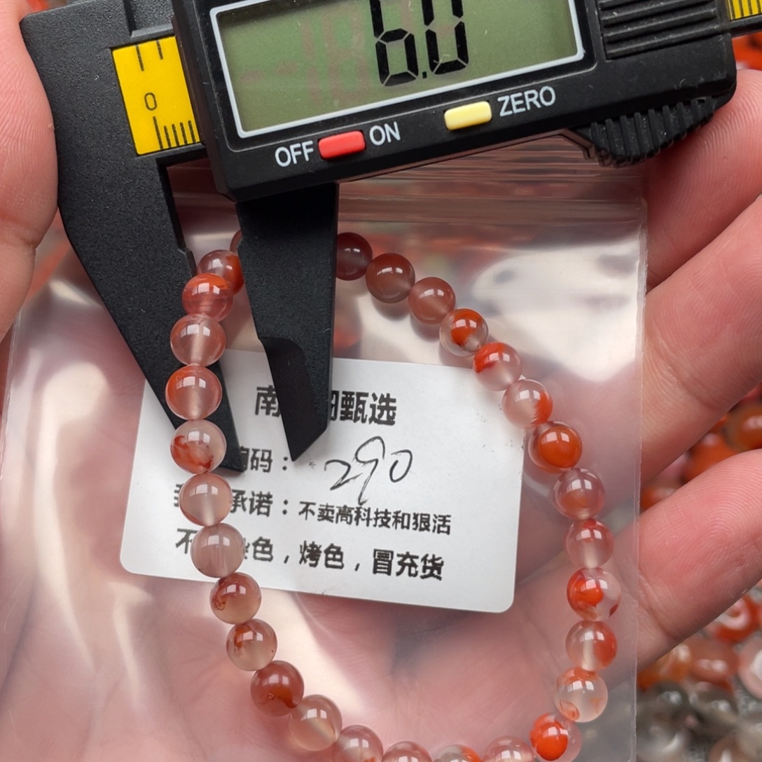 未镶嵌天然原矿南红南红玛瑙