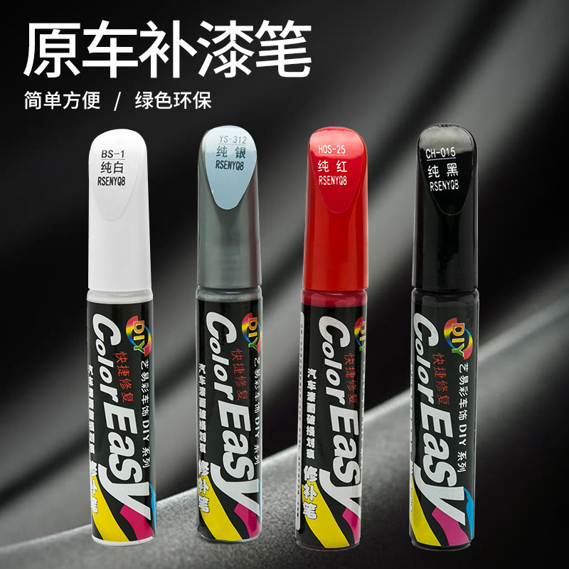 汽车划痕修复剂黑色深度去痕专用自喷漆 银色点漆笔去痕修复漆笔