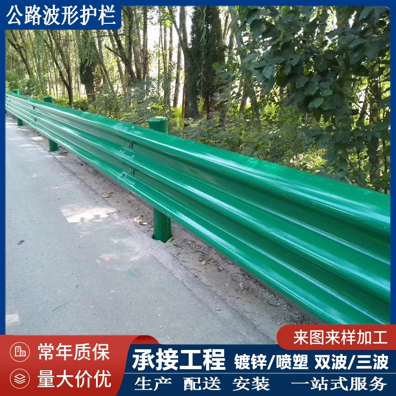 波形护栏公路防撞乡村道路双波三波纹梁钢板马路防护栏波形护栏板