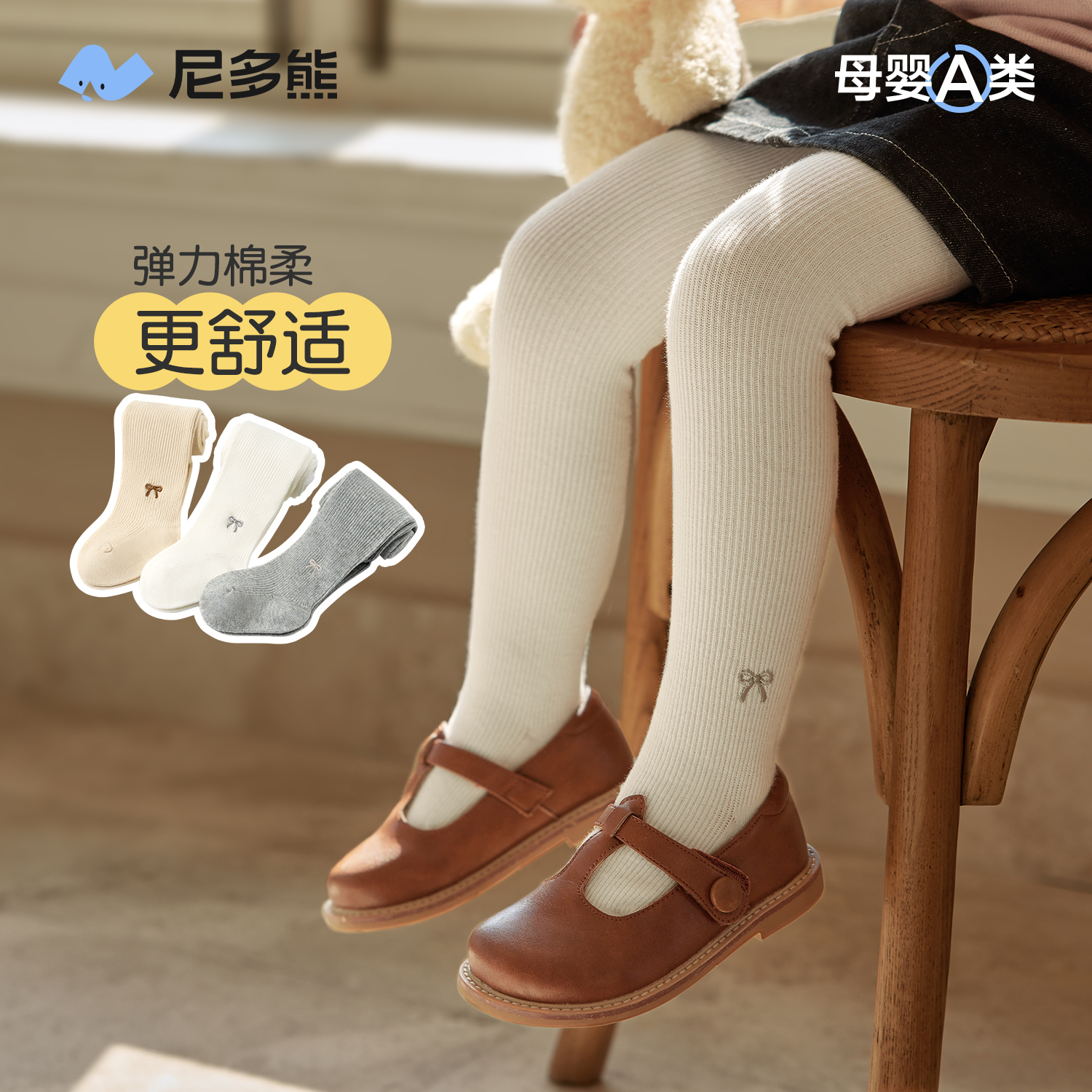 【女童连裤袜】尼多熊新款女童夏季舒适儿童打底裤袜宝宝裤春打底袜