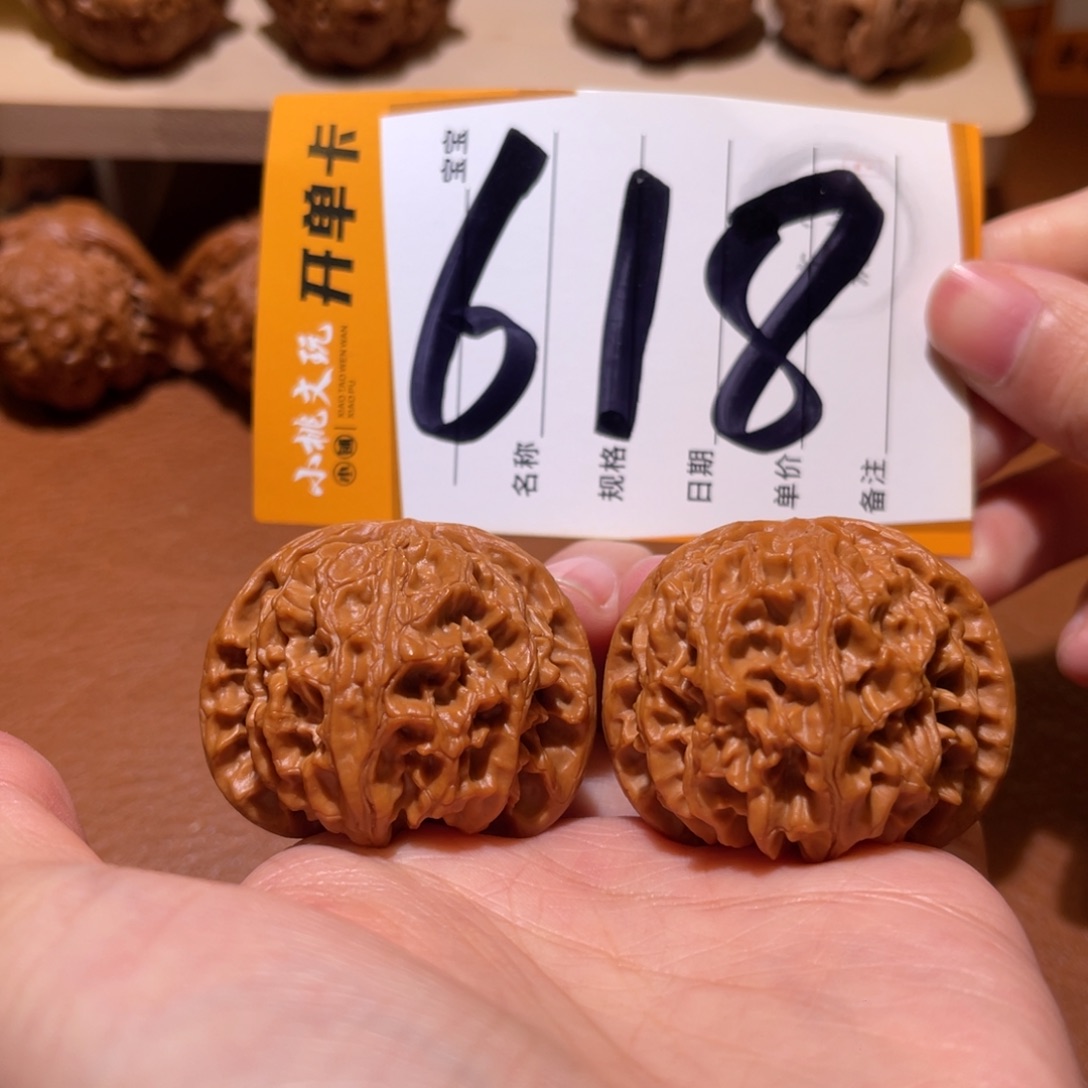 文玩核桃把件41苹果园
