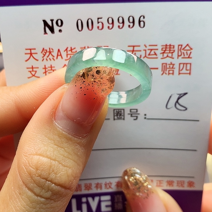 翡翠戒指未镶嵌拉派