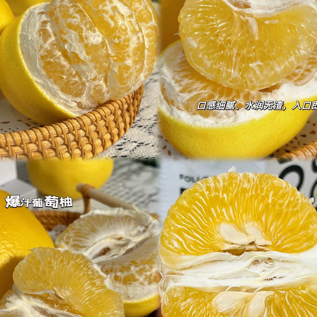 爆汁葡萄柚 薄皮 多汁