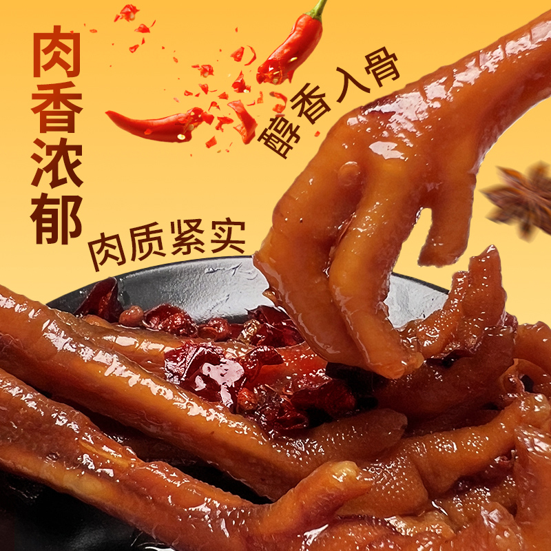 孙小慧解馋老鸡爪麻辣盐焗口味土鸡爪肉少！介意慎拍！非佤味