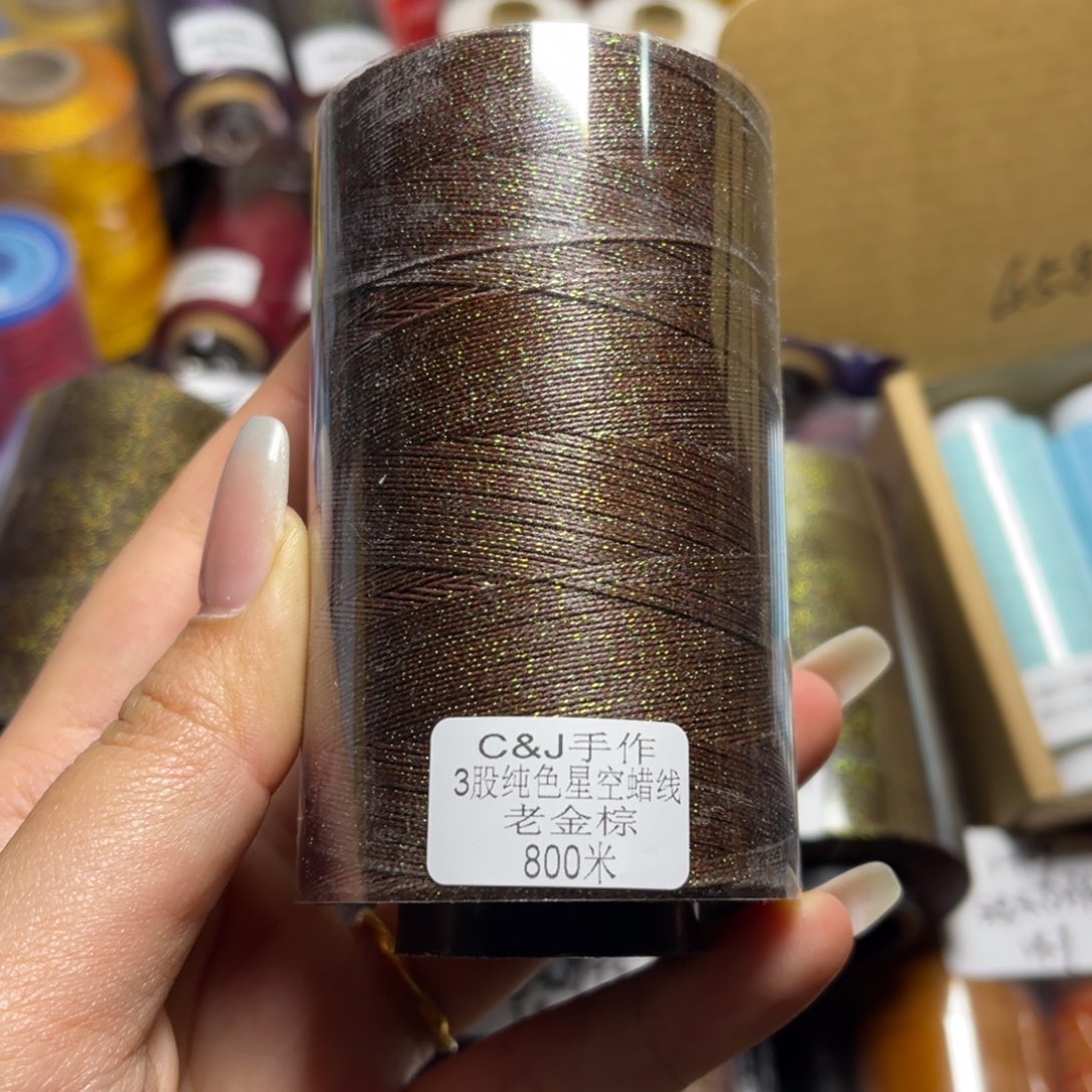 腈纶3股星空纯色蜡线800米老金棕