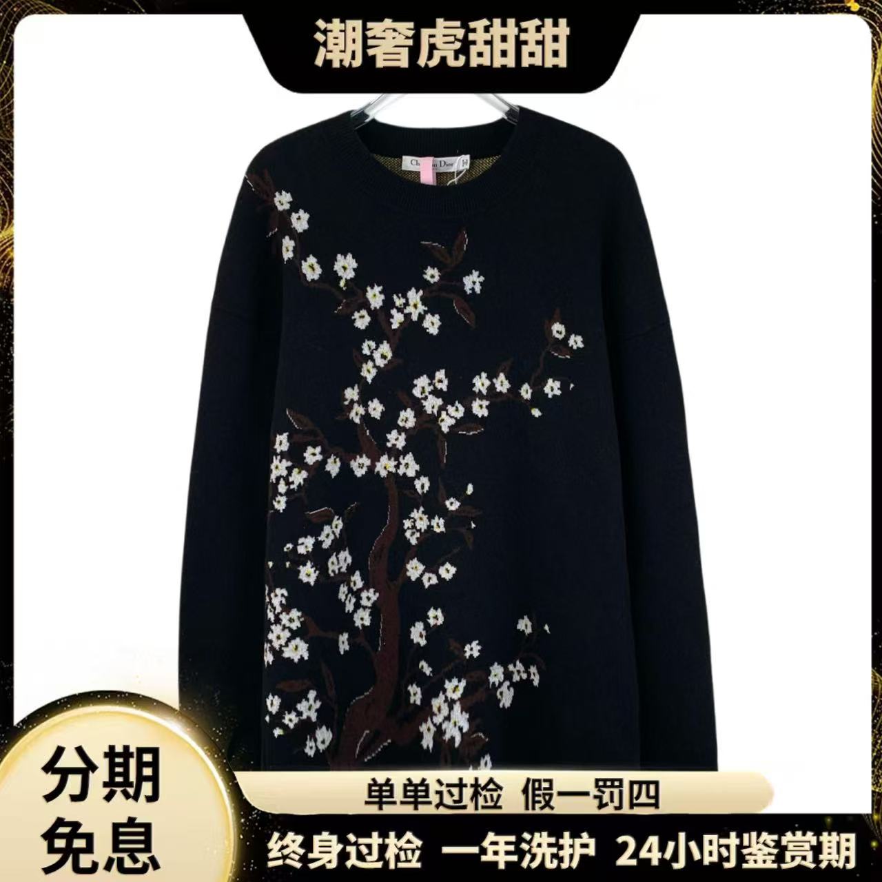 99新 DIOR/迪奥 DW0386 黑色字母嵌花针织衫 XS码 潮奢虎