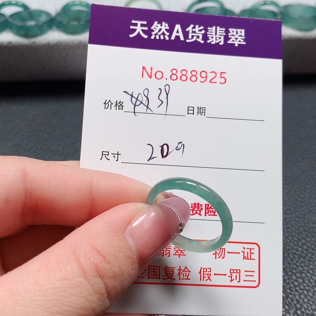 翡翠戒指未镶嵌安****)20号
