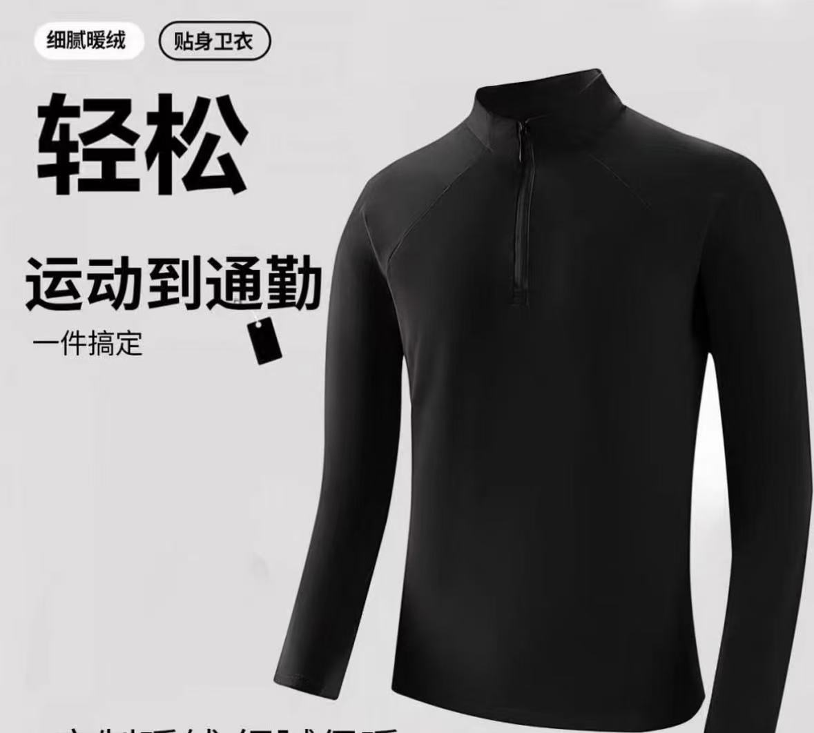 K加绒男士半拉链衣服