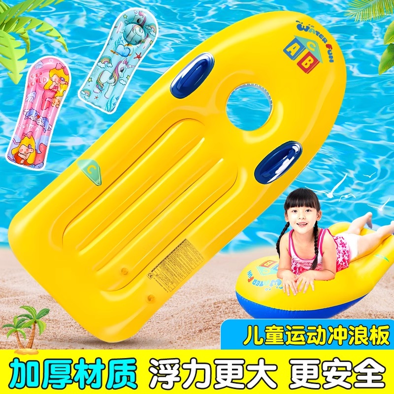 儿童加厚充气冲浪泳漂浮板充气游泳圈冲浪滑水板水上浮床玩水装备