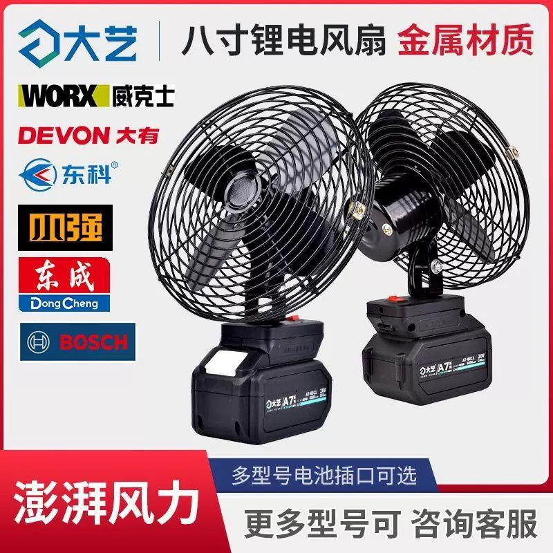 大艺a7风扇a3充电超长续航锂电池电风扇家用户外便携式大风力通用