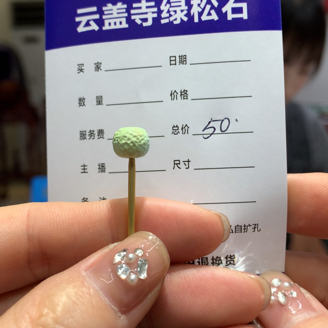 绿松石单圈未镶嵌