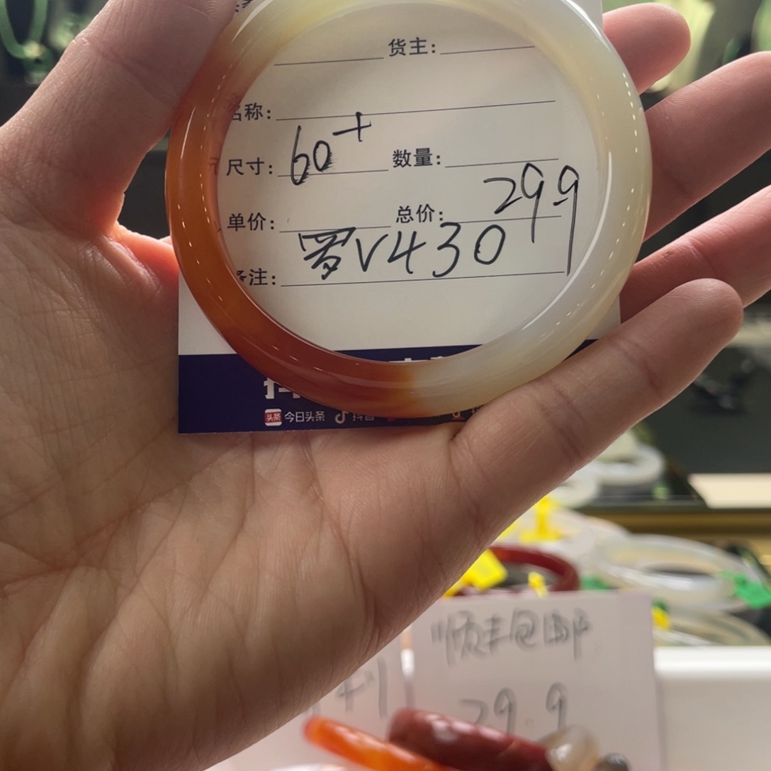 玛瑙/玉髓手镯未镶嵌