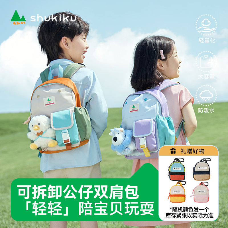 SHUKIKU公仔双肩包乐兜兜幼儿园书包小学生超轻旅游包DIY玩偶背包
