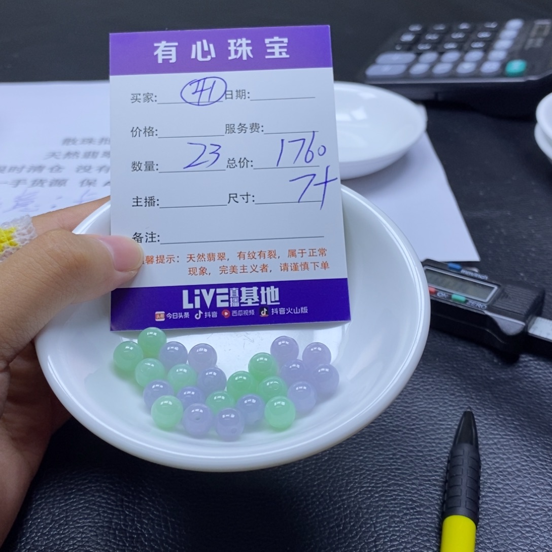 翡翠散珠翡翠翡翠41