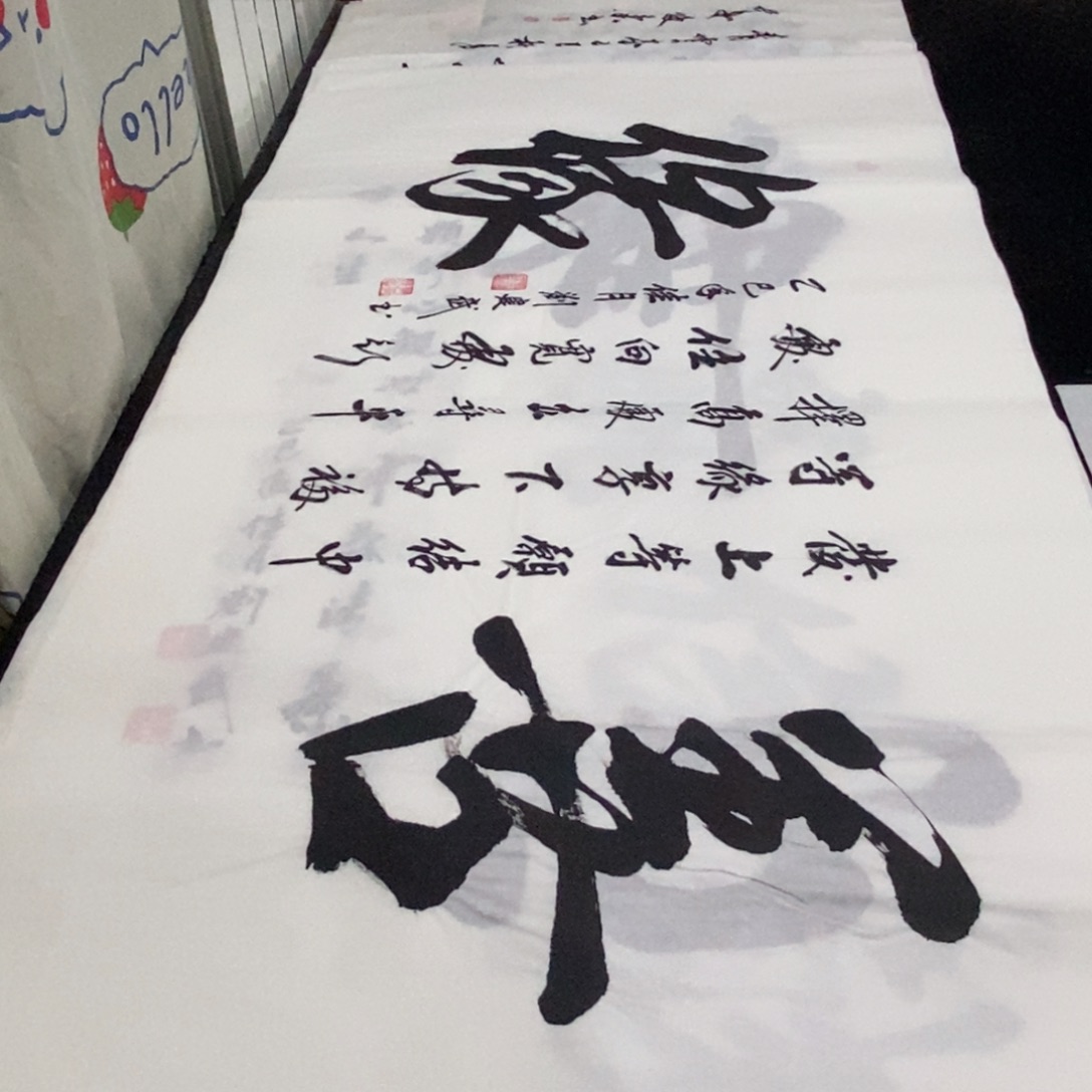 书法老师精品书法