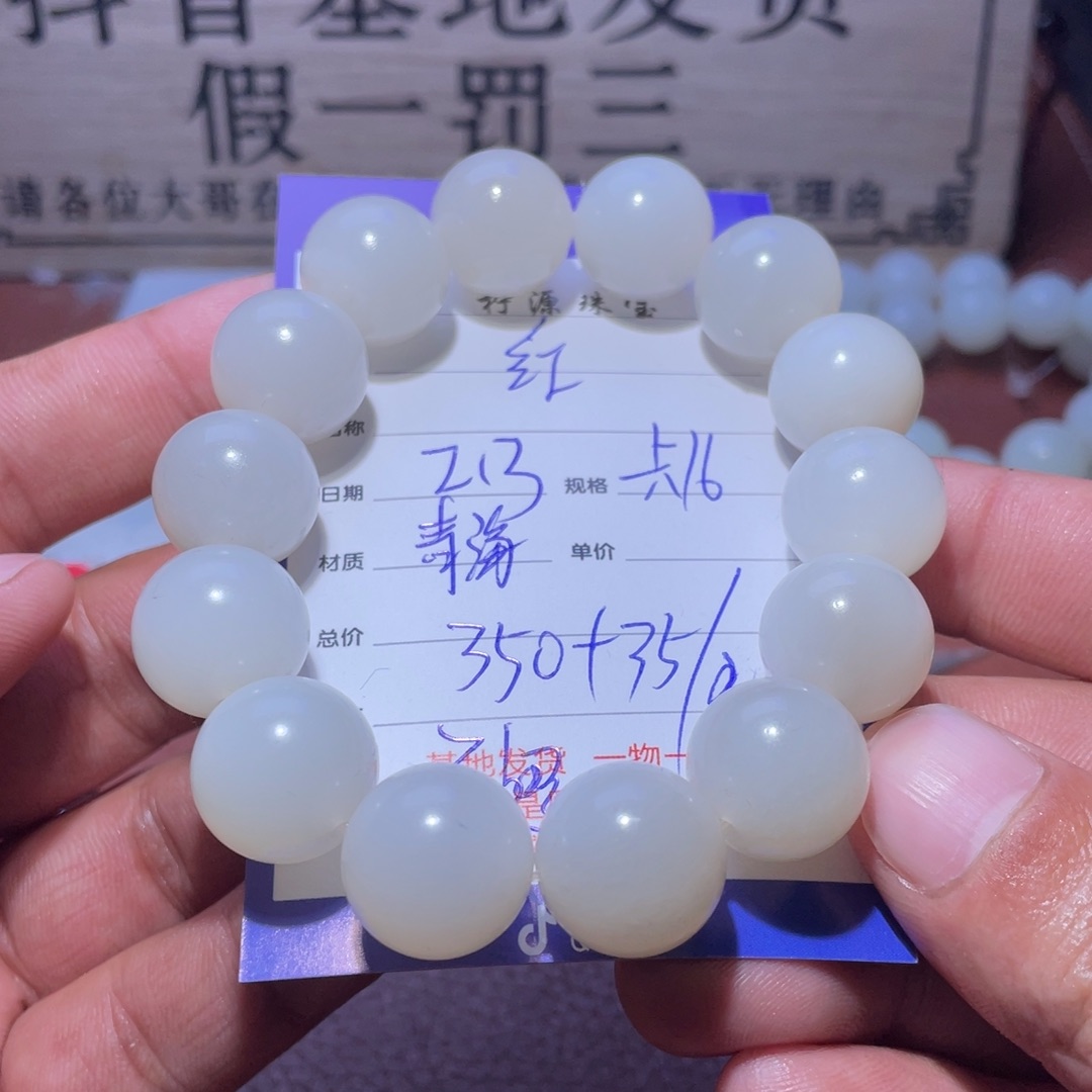 和田玉手串未镶嵌红****驴